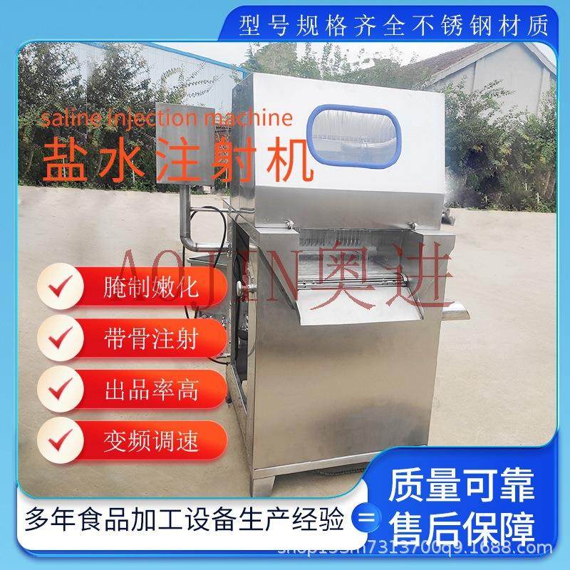 不锈钢带骨盐水注射机肉类腌制入味机全自动整鸡腌渍嫩化机,淘宝优惠券,粉丝福利购,淘宝优惠卷
