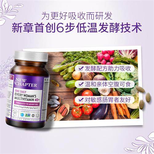 Newchapter新章40+女士复合维生素天然有机40岁女性综合营养包B族,淘宝优惠券,粉丝福利购,淘宝优惠卷