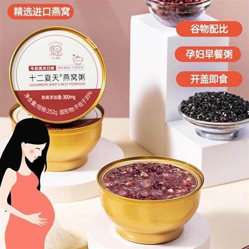 十二夏天燕窝粥经营店官方正品燕麦牛奶黑米早餐速即食八宝粥,淘宝优惠券,粉丝福利购,淘宝优惠卷