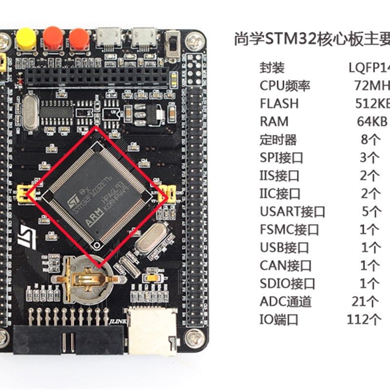 STM32开发板arm核心STM32F103ZET6最小系统板cortex-M3学习实验板,淘宝优惠券,粉丝福利购,淘宝优惠卷