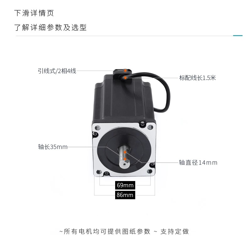 达川86步进马达套装配驱动器12NM大扭矩两相步进马达带煞车马达 - 图1