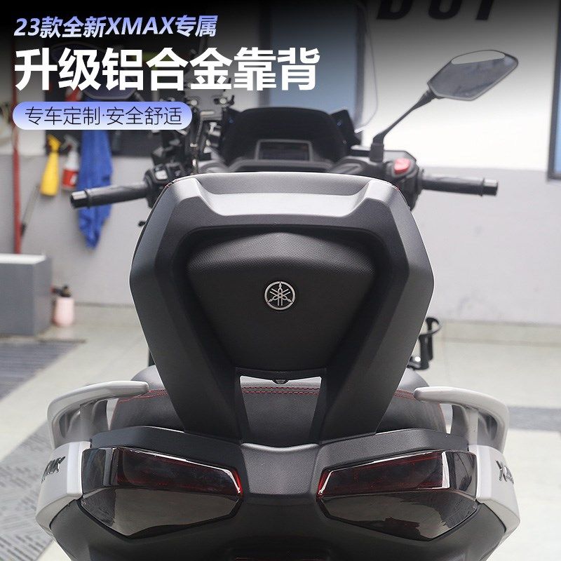 适用于17-25款XMAX300改装后靠背后座椅舒适靠垫无损安装,淘宝优惠券,粉丝福利购,淘宝优惠卷