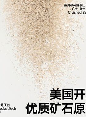 pidan猫砂混合猫砂原味豆腐砂膨润土猫砂豆腐猫砂除臭无尘2.4kg