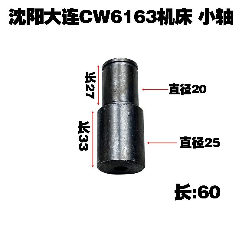 沈阳大连CW6163/6180机床配件小轴 铜套 齿轮,淘宝优惠券,粉丝福利购,淘宝优惠卷