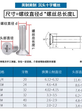 英美制304不锈钢沉头螺丝英制螺丝美制十字槽平头螺钉2#4#6#8#10#