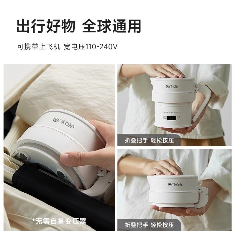 德国户外电热水壶保温一体全自动折叠恒温儿童水杯家用水瓶烧水壶,淘宝优惠券,粉丝福利购,淘宝优惠卷