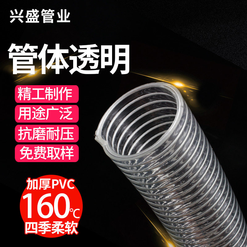 PVC耐高温160度钢丝透明软管耐酸碱吸料管真空管耐高压油管塑料管,淘宝优惠券,粉丝福利购,淘宝优惠卷