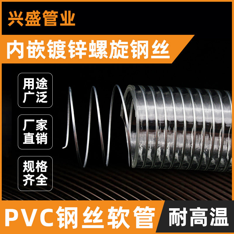 PVC耐高温160度钢丝透明软管耐酸碱吸料管真空管耐高压油管塑料管,淘宝优惠券,粉丝福利购,淘宝优惠卷
