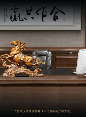 马到成功招财马摆件o工艺品客厅办公室酒柜生肖马装饰公司开业礼