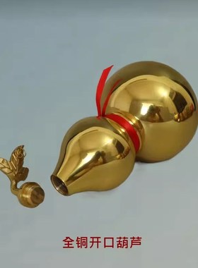 全铜开口葫芦g摆件开盖有叶葫芦玄关客厅装饰办公室工艺品中式送