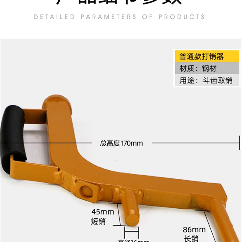 挖土机打销器拆卸打销钉换斗齿销拆装工具油缸水分离扳手神器配件 - 图2