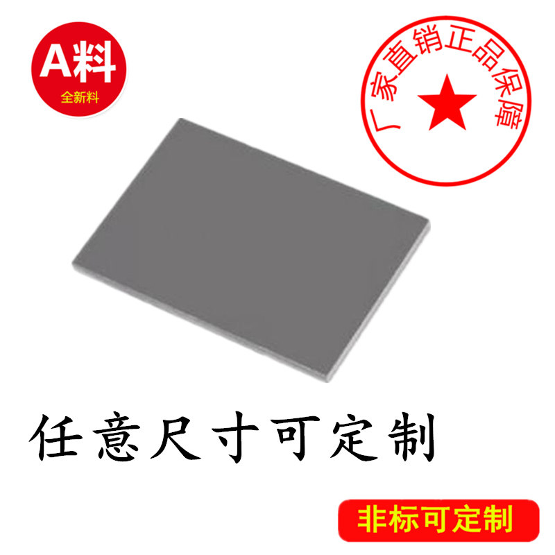 pvc板,PVC硬板,聚氯乙烯板 塑料板,PVC板材,pvc灰板耐腐蚀板,淘宝优惠券,粉丝福利购,淘宝优惠卷