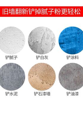 刨墙机电动铲墙机无尘无死角粗刨机铲墙皮机工具混凝土铲批土神器