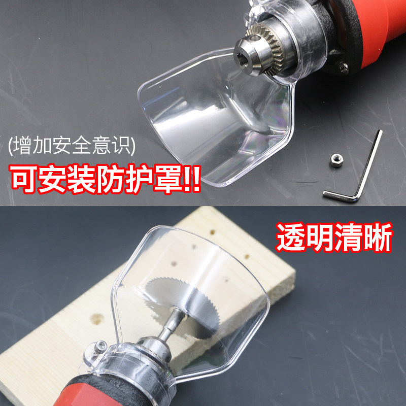 电磨雕刻机防护罩 电锯片切割安全防尘防飞溅透明防护保护罩,淘宝优惠券,粉丝福利购,淘宝优惠卷