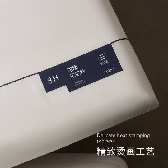 源头工厂！慢回弹0压深睡Pro记忆枕头芯朵护颈椎助亚睡眠酒店同款