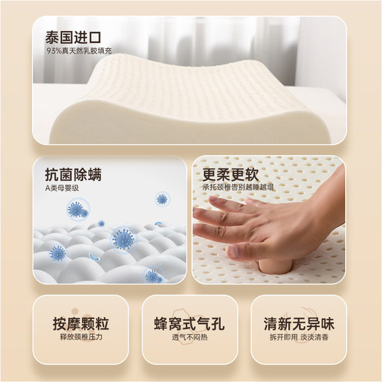 Pillow core natural latex cervical vertebra protection to help sleep home dedicated adult student pair official flagship store genuine