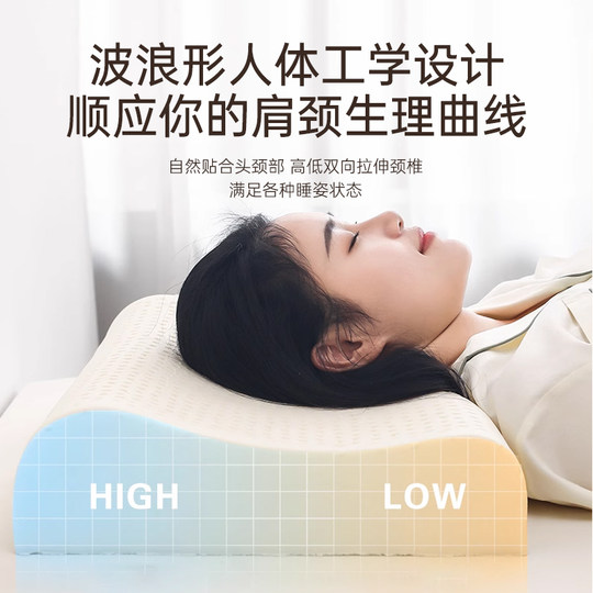 Pillow core natural latex cervical vertebra protection to help sleep home dedicated adult student pair official flagship store genuine