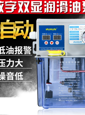全自动齿轮润滑泵加工中心数控机车床110电动打油泵注油壶220V
