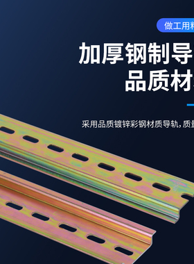 C45导轨卡槽宽铁轨道空开TH35 宽电气断路器 卡轨钢制安装条U型端