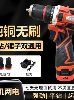 准霸锤子款手电钻家用小手枪钻锂电工具多功能充电式电动螺丝刀