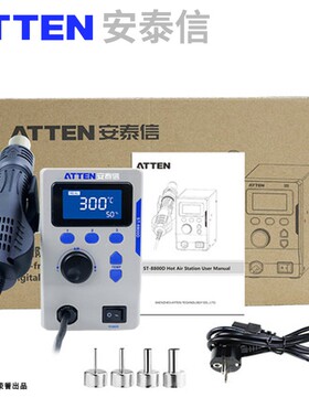 安泰信热风枪拆焊台ST8800D手机平板维修可调温数显MS965电烙铁