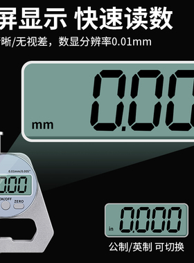 数显测厚规测厚仪高精度千分尺测量厚度薄膜钢管卡尺仪器平头尖头