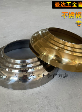 不锈钢球托座固定支件装饰球圆管装饰盖摆件底座圆管底盖脚盖圆球