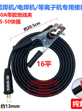电焊机地线夹氩弧焊机地线钳气保焊机等离子切割机夹带紫铜线总成