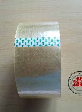 胶布加厚加宽环保快递打包带打包带大卷封口带透明胶带封箱带