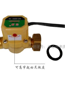 水泵自动水流开关 家用加压泵增压泵自动开关铜4分6分1寸厂家直销