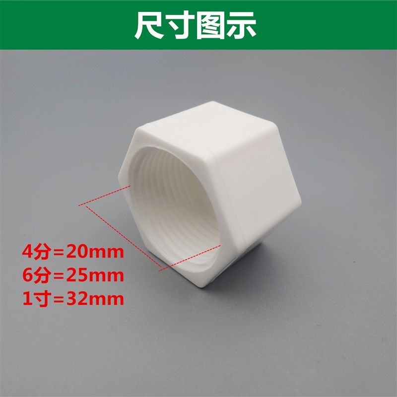 PPR丝堵4分20内丝堵6分水管配件外丝堵头1寸外牙内牙管堵家用堵帽,淘宝优惠券,粉丝福利购,淘宝优惠卷