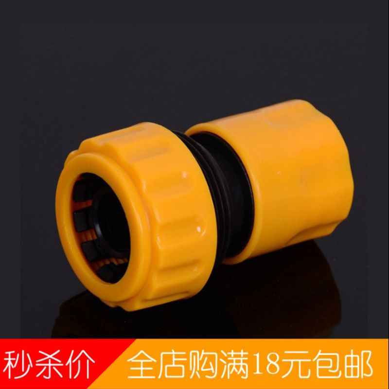 洗车水管接头6分19mm*24mm水管快速接头工程塑料软管快接转换接头,淘宝优惠券,粉丝福利购,淘宝优惠卷
