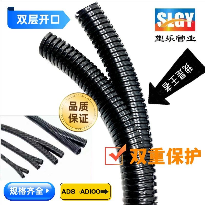 PA尼龙阻燃双层开口波纹管/PP双拼阻燃波纹穿线管双壁电缆波纹管,淘宝优惠券,粉丝福利购,淘宝优惠卷