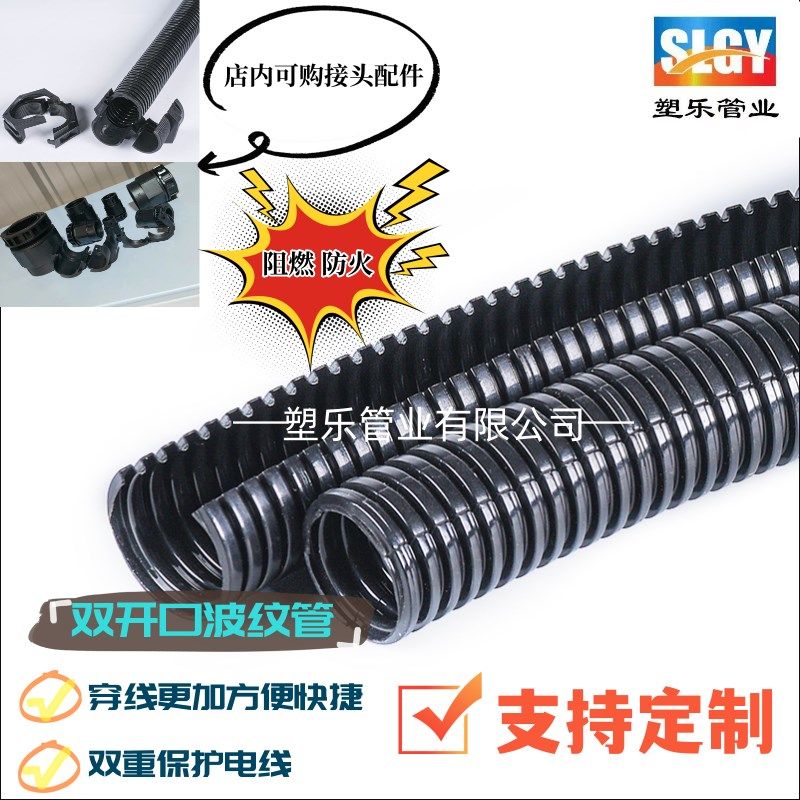 PA尼龙阻燃双层开口波纹管/PP双拼阻燃波纹穿线管双壁电缆波纹管,淘宝优惠券,粉丝福利购,淘宝优惠卷