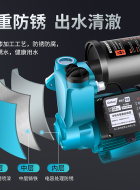 增压泵家用全自动静音自吸泵小型自来水管道加压泵220V抽水泵智能
