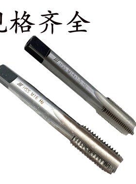 成量机用丝锥M18-33川量机丝 成都机攻 M18 20 22 24 27 30粗细牙