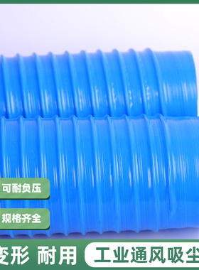 蓝色PVC橡胶伸缩软管工业吸尘管波纹通风管排污下水管道排风排烟