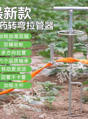 打药浇水拐弯拉管器电动打药拉管器高压泵打药工具