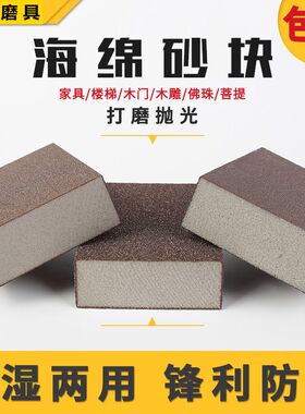 进口海绵砂块砂纸打磨沙纸模型木工家具油漆美缝海棉砂砖抛光磨块
