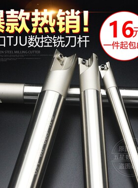 进口AJU/TJU钻铣刀/过中心钻铣刀杆AJU-C10/12/16/17/20/21/25/32