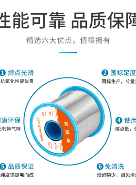 高纯度无铅焊锡丝带松香锡线低温万能环保电烙铁焊锡焊接祝焊