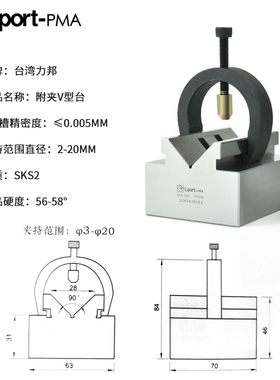 台湾力邦附夹V型台PV100精密固定块夹具磨床配件加工中心校正心轴