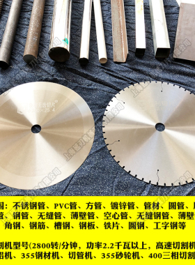 金属切割片不锈钢专用无齿锯片砂轮机角磨切割机锯片切管机圆锯片