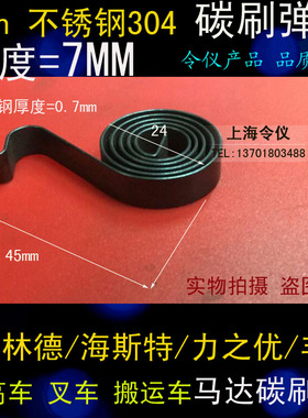 发电机刷架压簧 蜗牛簧林德叉车马达碳刷盘簧3/4/5/6/7/8MM令仪