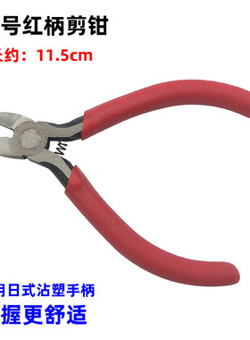 水口钳5寸6寸剪钳电子剪多功能电工模型扁口斜嘴钳工业级斜口钳子