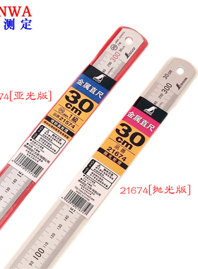 日本亲和钢直尺不锈钢尺企鹅钢板尺加厚刻度尺15cm30cm60cm100cm