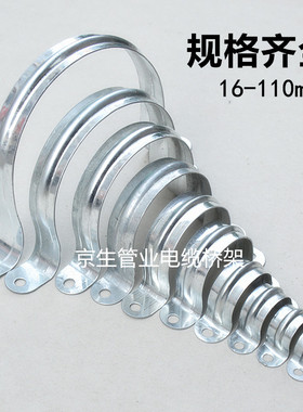 加宽镀锌管卡KBG管卡加厚马鞍卡镀锌骑马卡欧姆卡管夹U型铁皮卡子