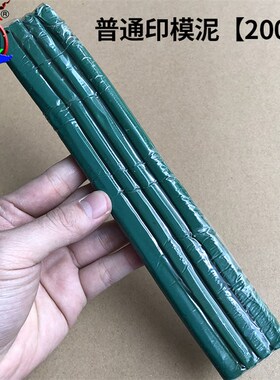 绿色盒装印泥印模泥首饰珠宝造模起版材料油泥手工橡皮泥打金工具