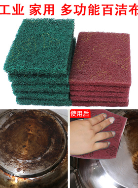 YTC工业百洁布加厚拉丝布不锈钢除锈金刚砂擦锅神器厨房清洁洗碗