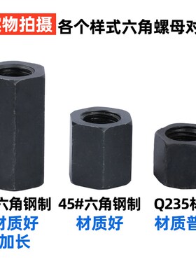 梯形牙丝杆六角螺母 粗牙扣螺杆法兰螺帽Tr162024*43040*6-60*8等